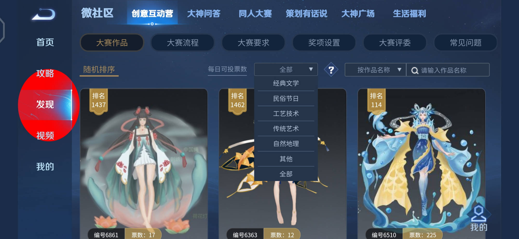 原创嫦娥源梦6元皮肤投票通道开启每人每日3票毫无公平可言