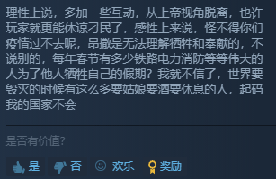 拷问|“别说啦，再多就烦了”游戏中让人拳头硬了的灵魂拷问