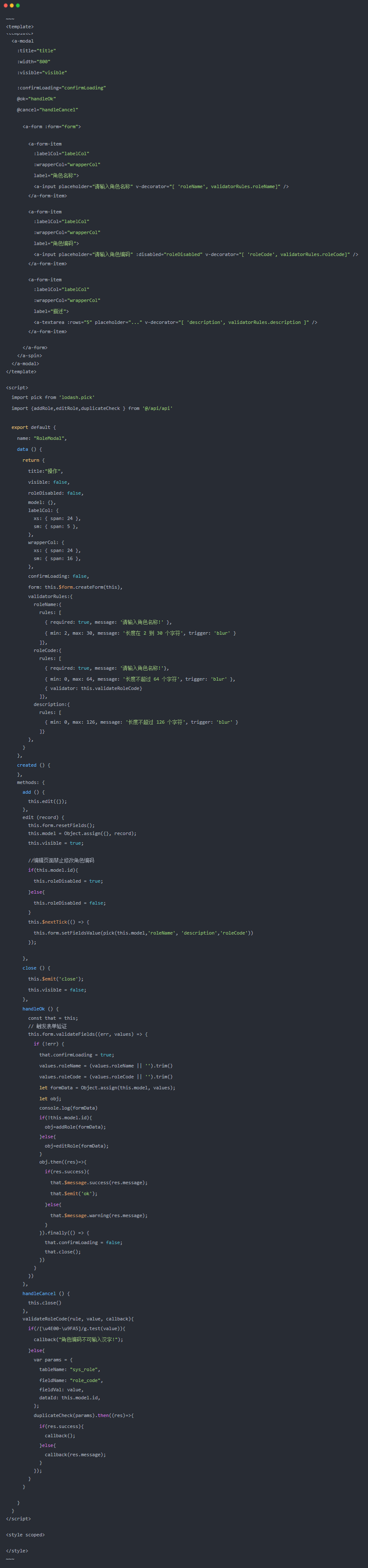 区别|JeecgBoot的前端Form升级为FormModel用法(支持 v-model 绑定)