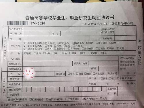 生的三方就业协议经签订，毕业生、用人单位、学校任何一方不得擅自毁约