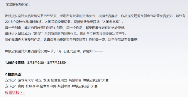 嫦娥源梦系列两千挑一,投票仅过一天,6元源梦归属已确定?