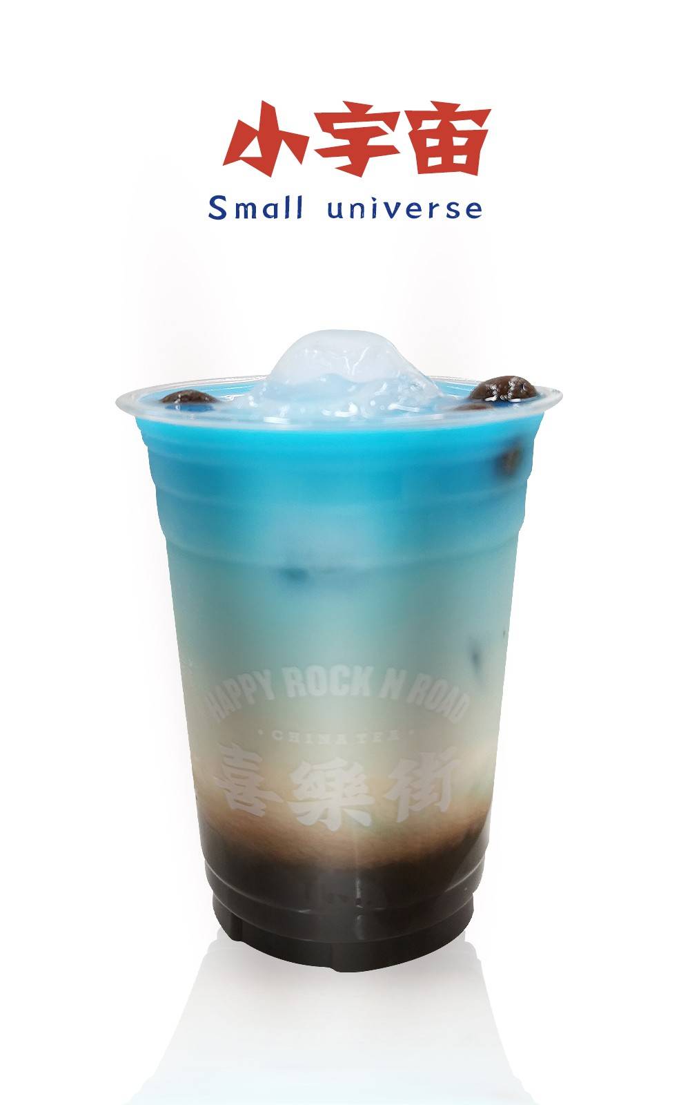 挑来选去还是喜乐街茶饮创业人对它就是情有独钟