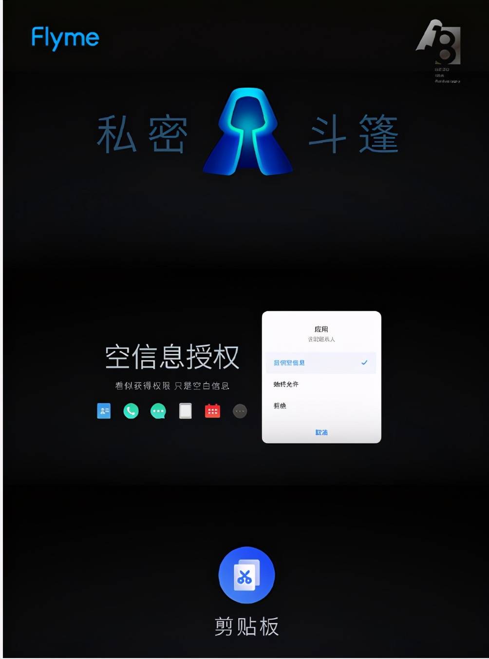 flyme系统怎么升级 559a9ea54ad34562a6e56260c5951da2.jpeg