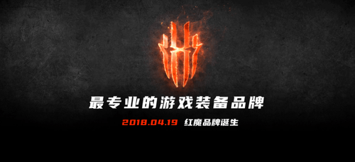 极致|165Hz高刷与极致操控结合！腾讯红魔游戏手机6引领高帧率电竞时代