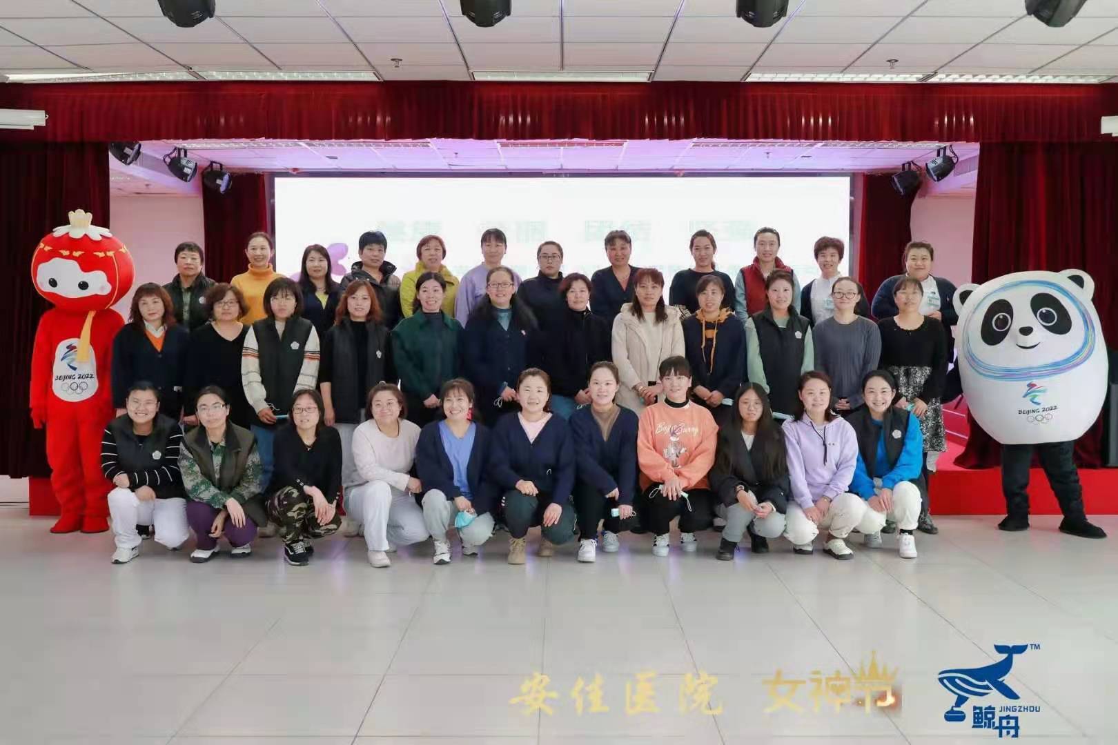 竞技|安佳医院举办2021年女神节冰壶团建活动