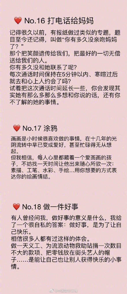 如何让自己变得心狠下来 9004849a08bd4bb3b6164dd21a567ffa.jpeg