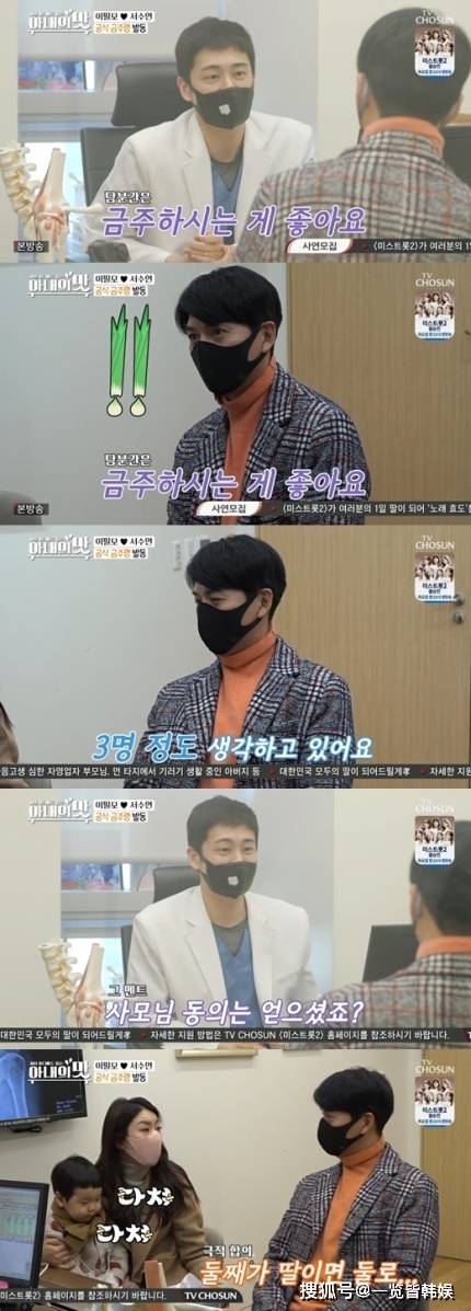 46岁李必模想要二胎健康亮红灯狠心戒酒名门妻子是大学老师 徐秀妍