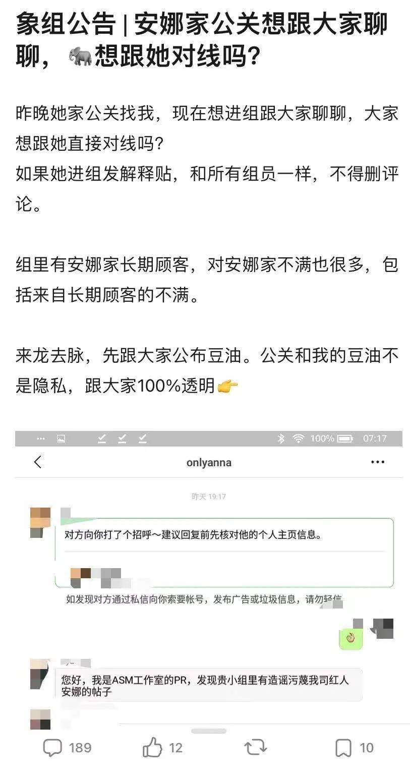 31万人在线吐槽网红豆瓣上的小象八卦组究竟是个怎样的存在