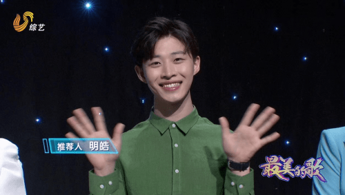 山东广播电视台《唱响你的歌》谢明皓介绍