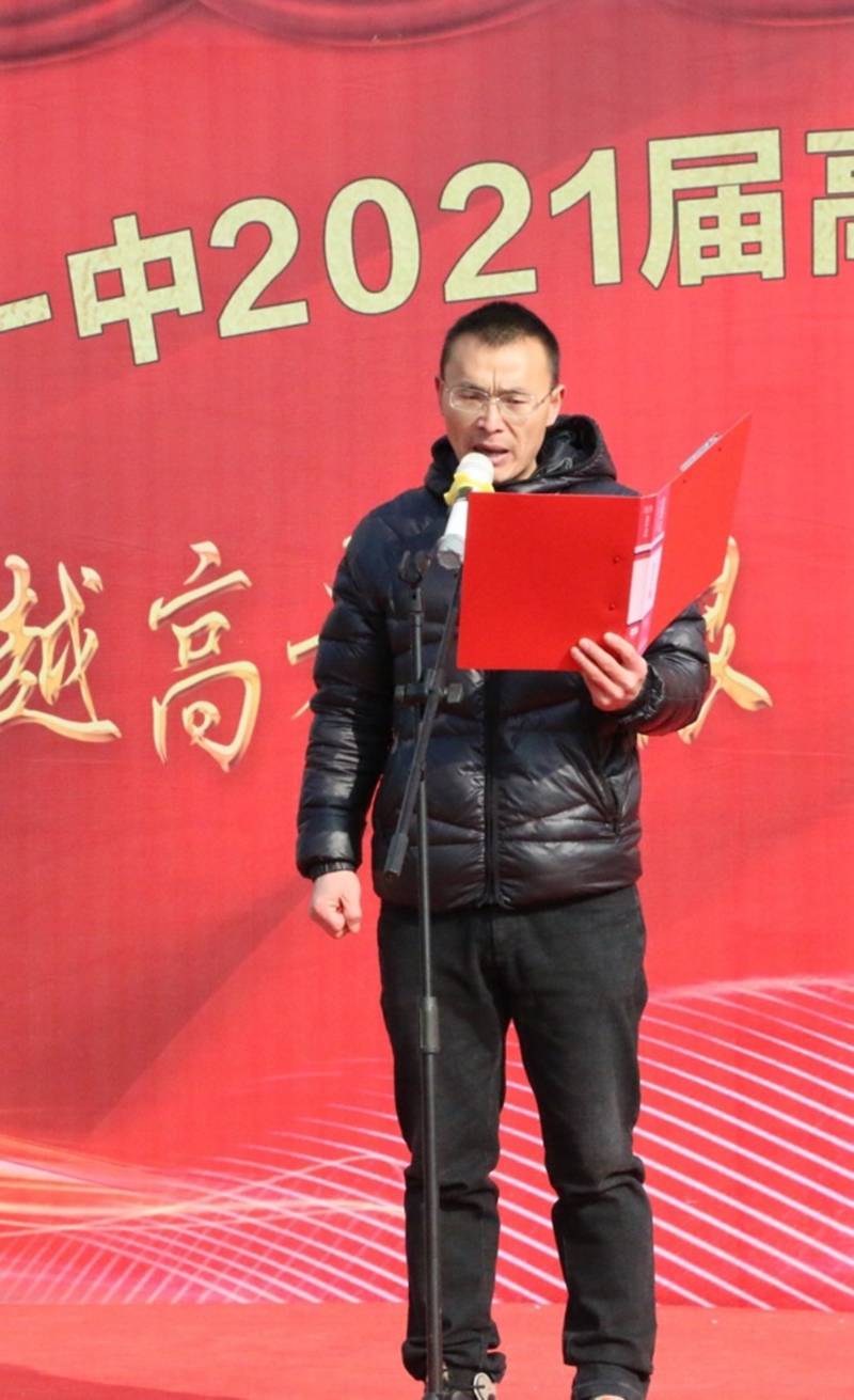 潢川一中2021届高考百日誓师大会隆重举行