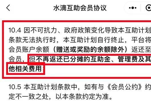 感謝3億人捐獻330億愛心，水滴籌創始人沈鵬身價或超100億