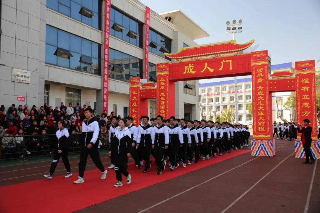 安康中学举行高三成人礼暨冲刺高考誓师大会