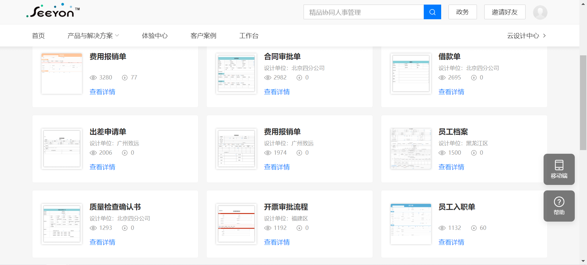 免费代码制作平台 1124a7765f1443fdaa2099b861c5a179.png