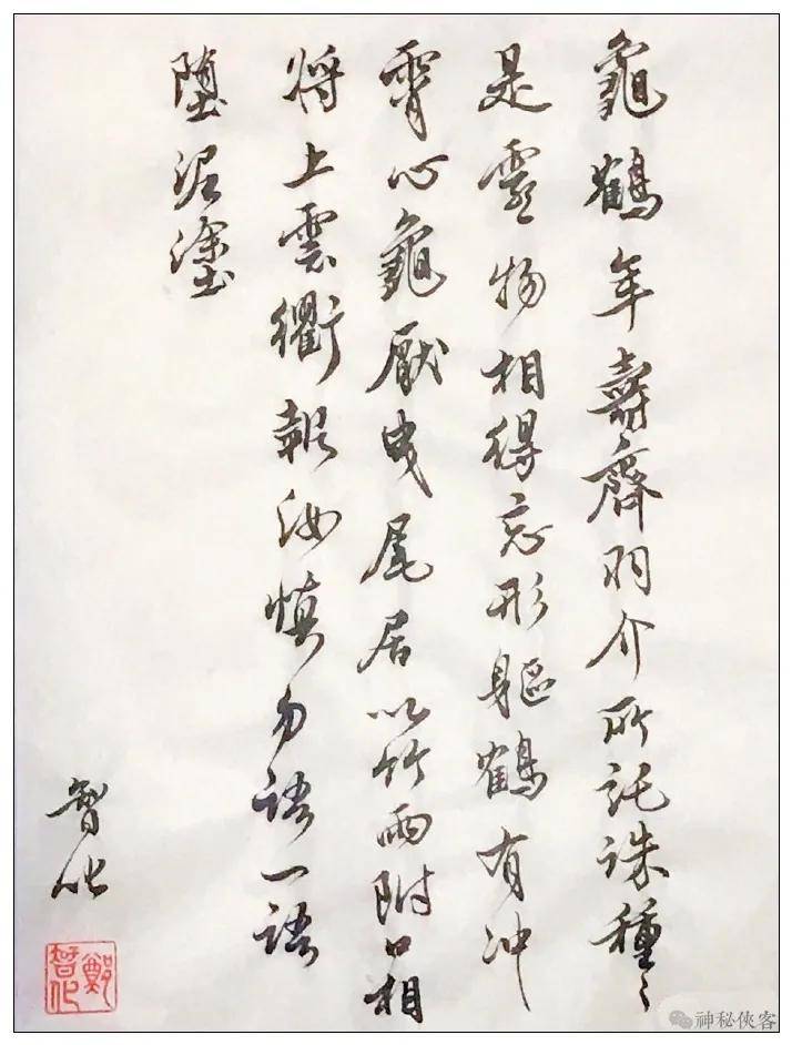 郑智化修练书法三年犹痴瘦金体水平如何