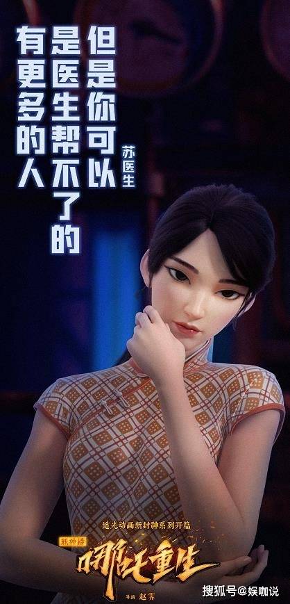 《新神榜:哪吒重生》作为一部全新的电影,关于剧情不去表述了,想必