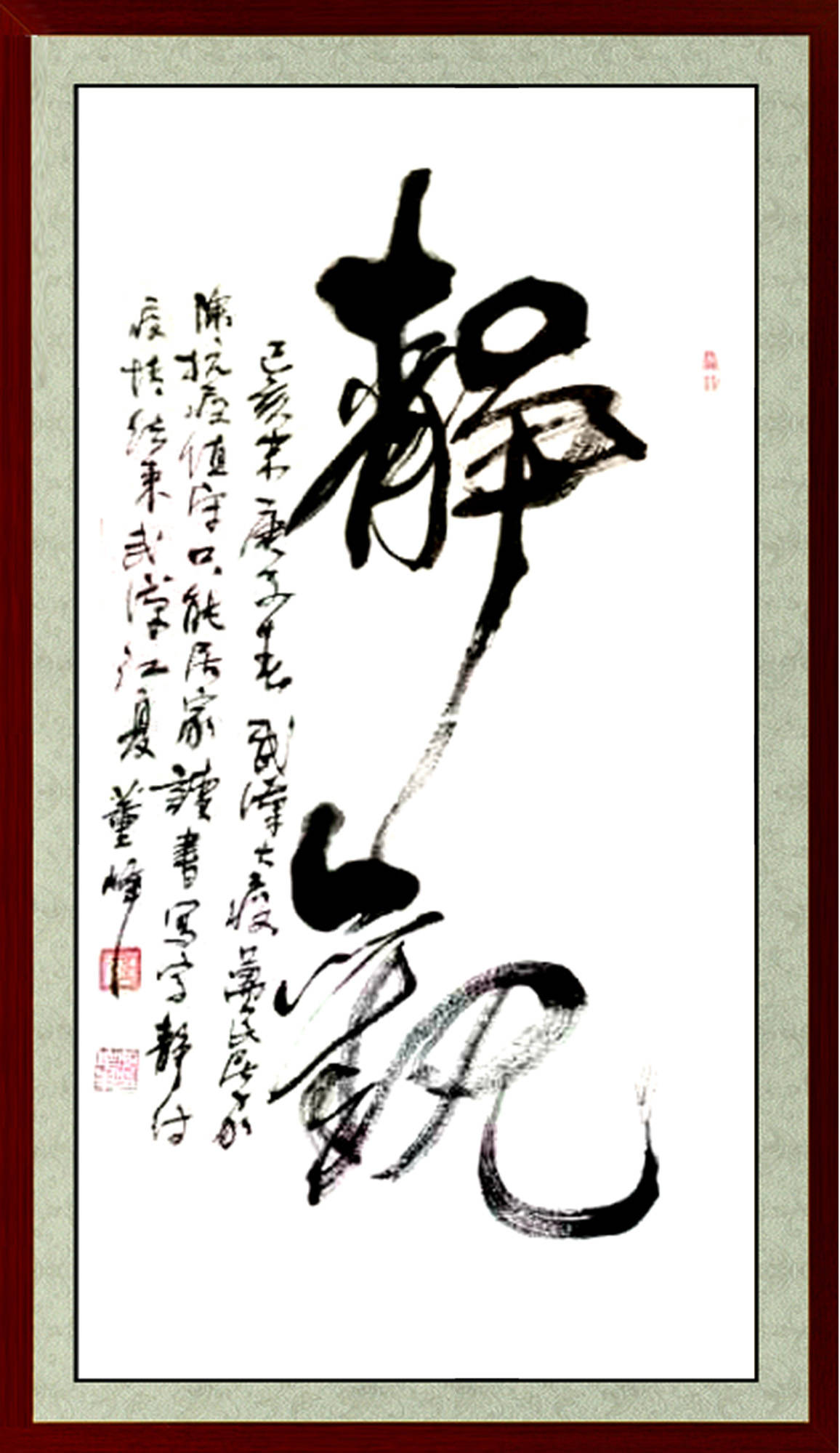 董峰爰写榜书的书法家