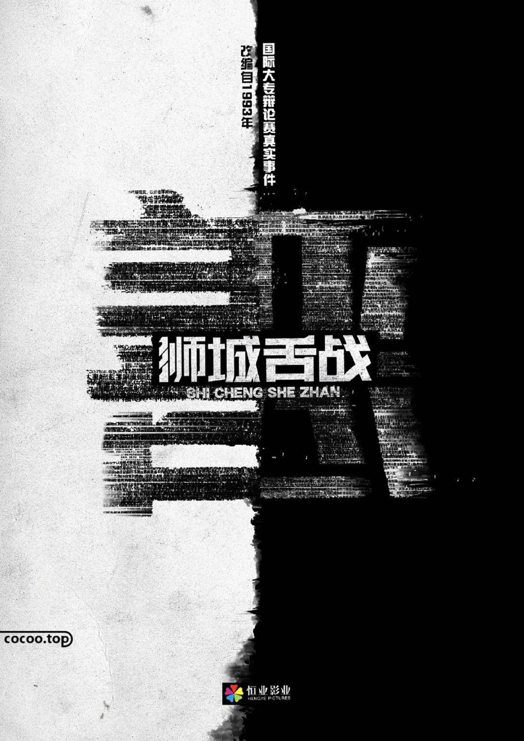 探究电影海报片名设计