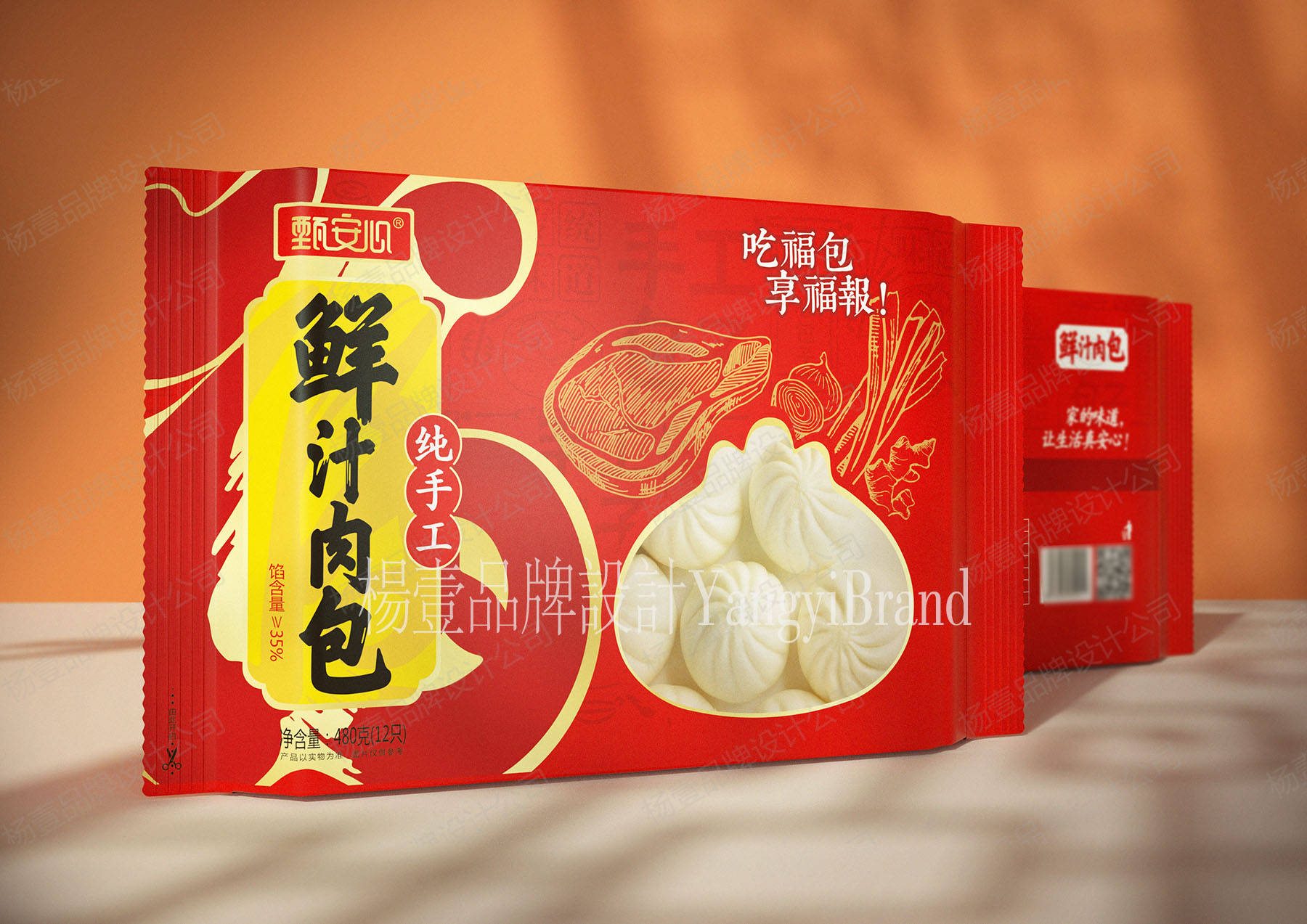 西安品牌包装设计:食品手工包子包装设计 | 杨壹品牌设计
