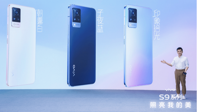 前置|vivo S9发布：4400万像素极夜自拍旗舰，首发天玑1100旗舰处理器