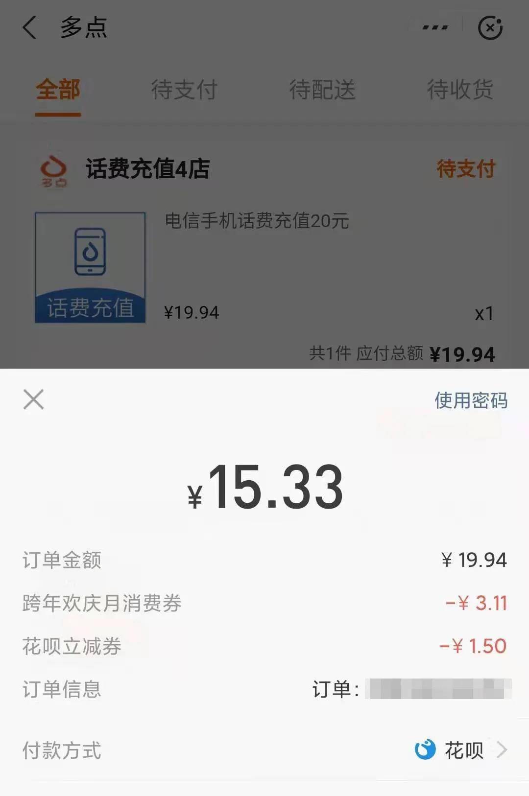 新鲜的支付宝消费券使用攻略来啦