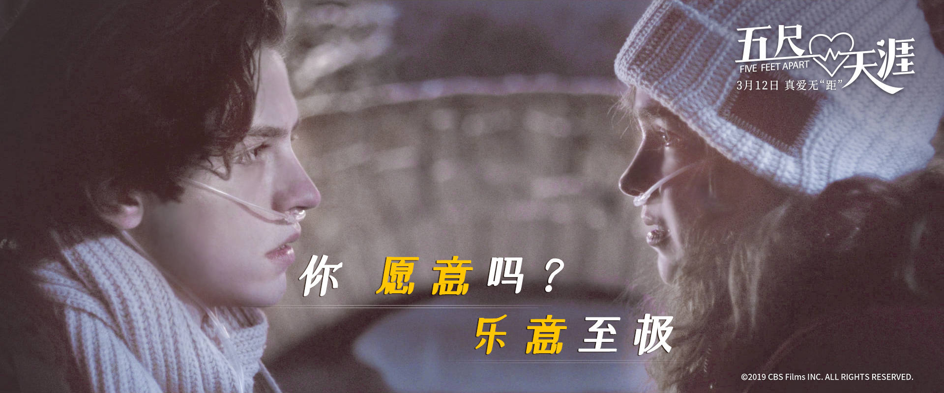 五尺天涯发布恋语版台词海报浪漫台词糖分超标