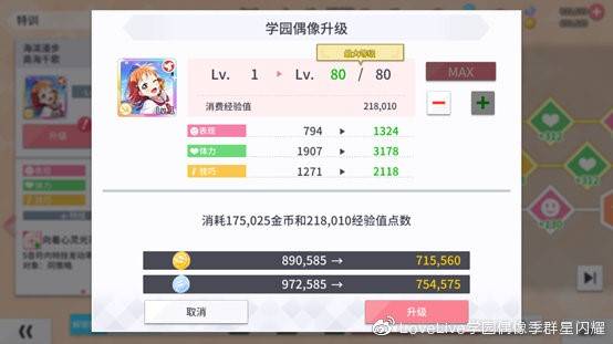 玩家|《Love Live! 学园偶像季：群星闪耀》入门篇：入部指导