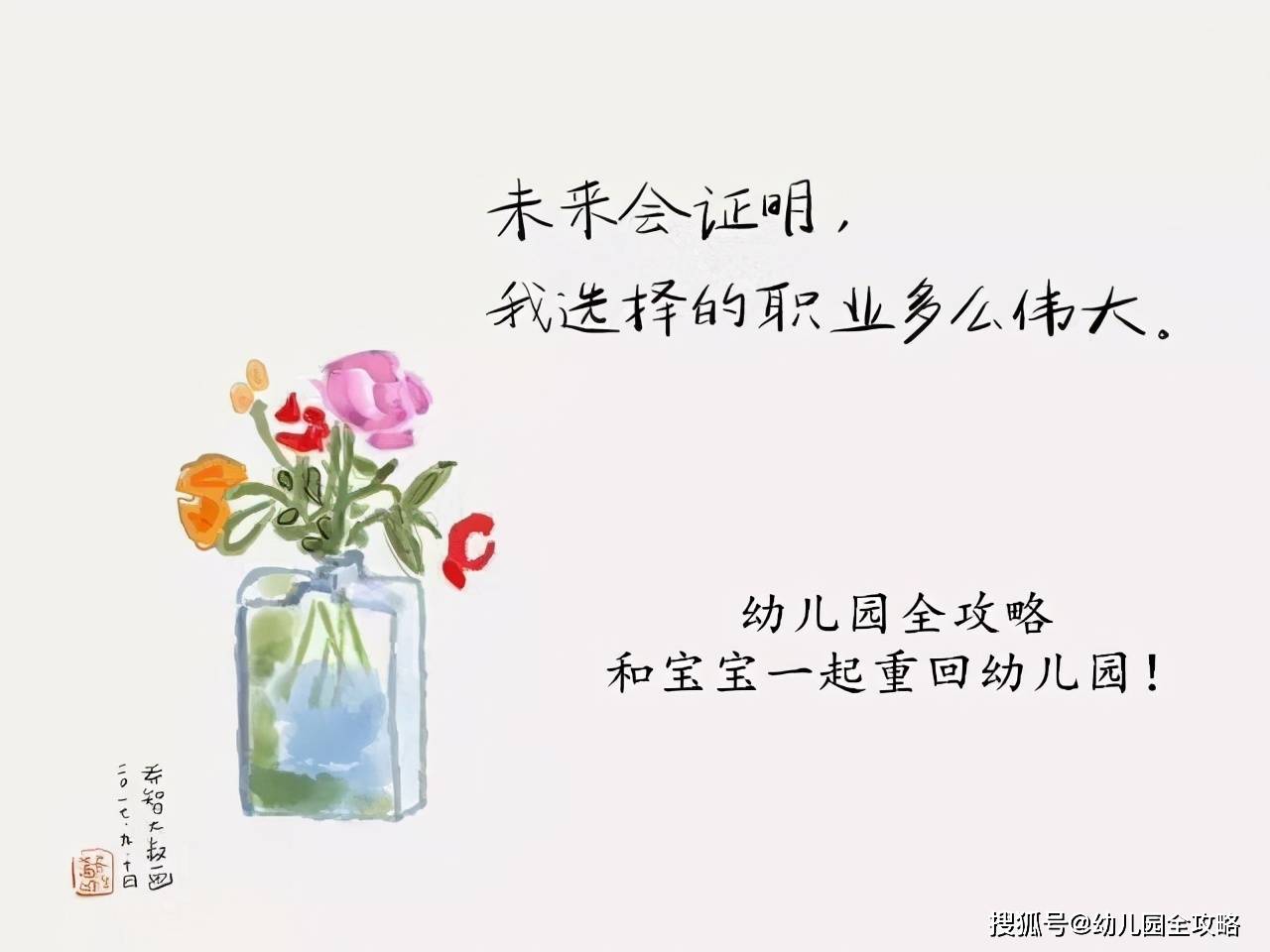 公立幼儿园上小学怎么办