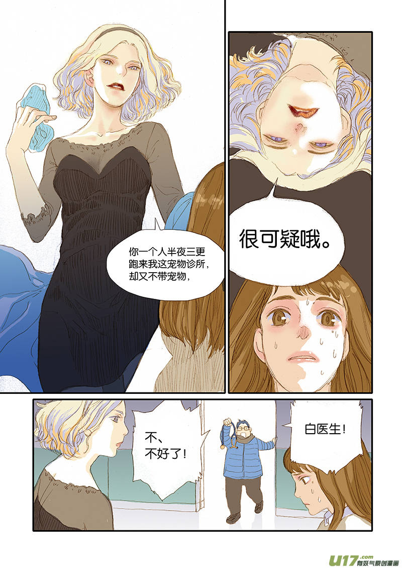 人称我是相府女老包曲谱