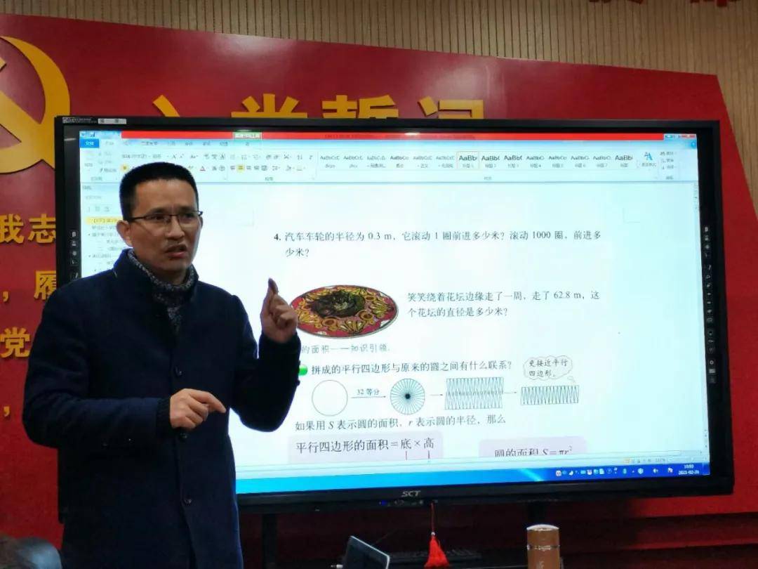 28日下午,加斯顿小学李芳老师手把手教大家使用办公软件.