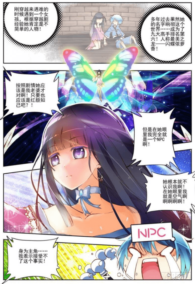 漫画x龙时代上辈子我们擦肩而过这辈子就要搂入怀中