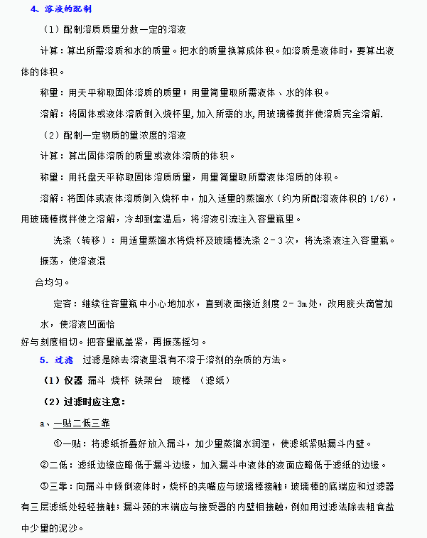 化学知识点初三实验题 c6af22c1a3594d64a5db3e6471344d91.png