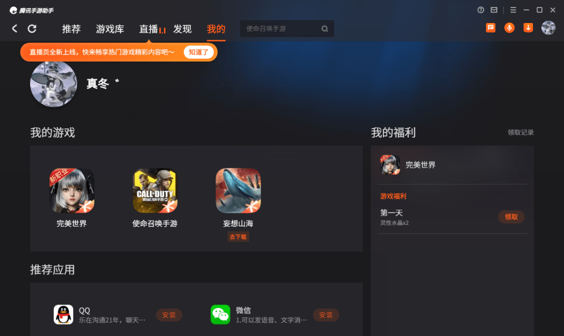 啥游戏适合直播 0eeb46cc663a4106bd187c3f43947e39.png