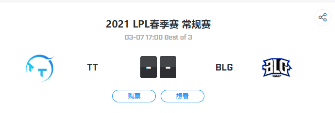 zhuo|LPL3.7日赛事预测：TES对战IG 最了解你的人是对手