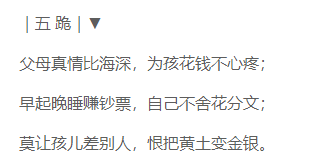 十跪父母恩简谱_十跪父母恩,感恩天下父母