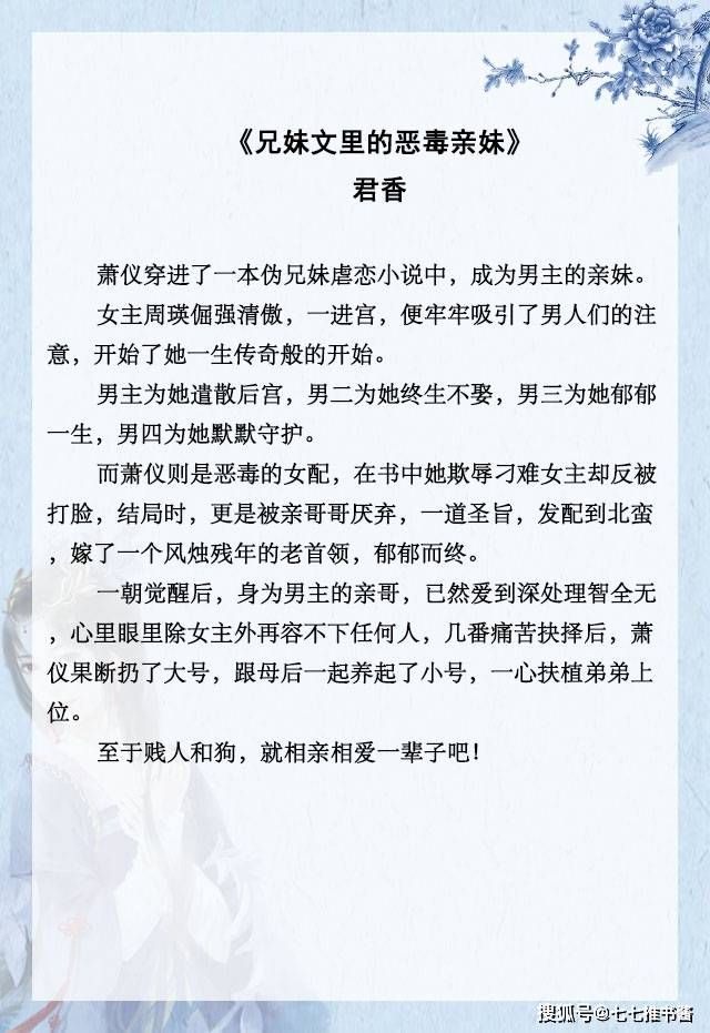 原创推文五本穿书古言强推穿成暴君的短命宠妃治愈甜宠