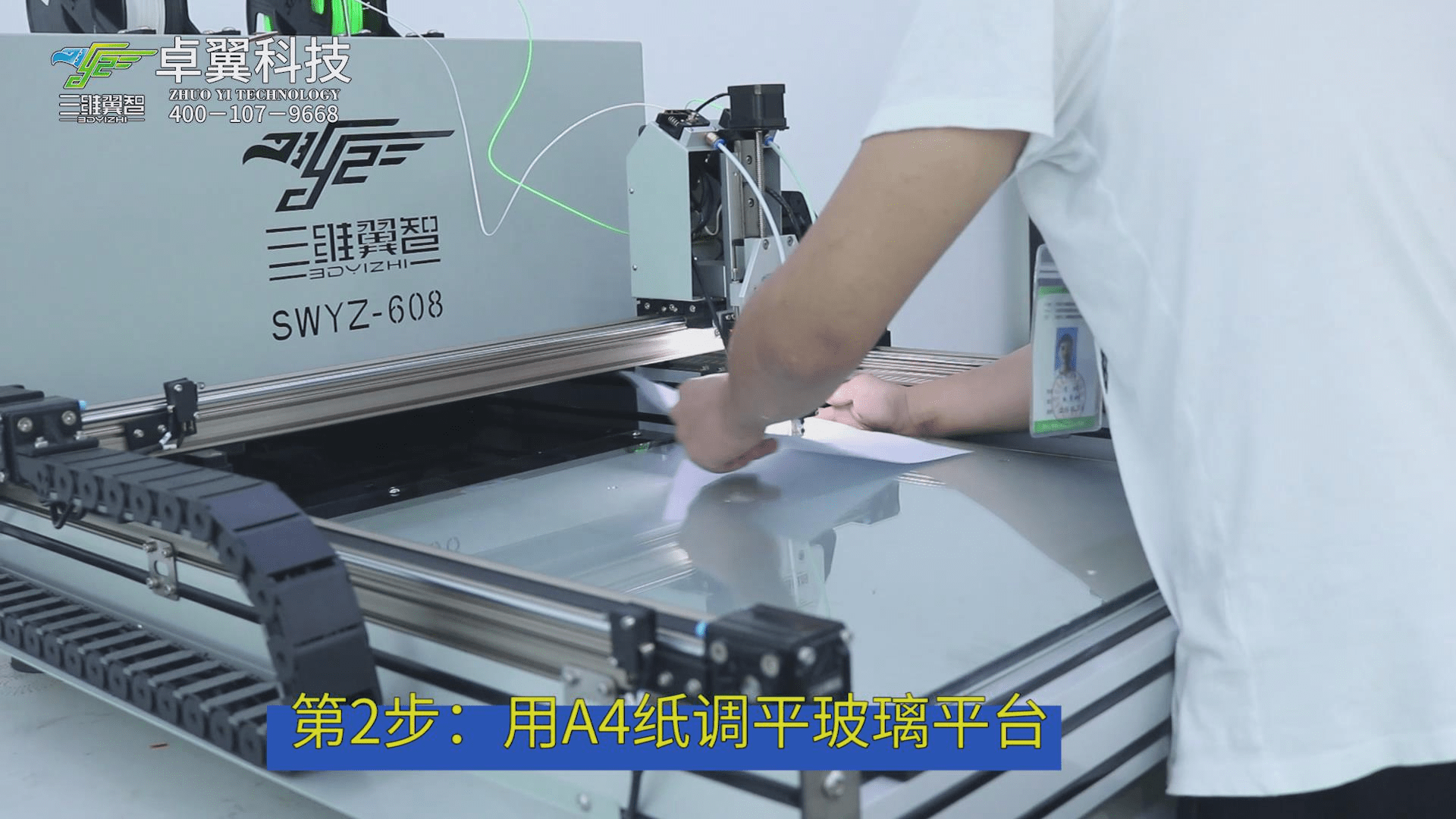 的材料|3D字的制作流程竟是这样？