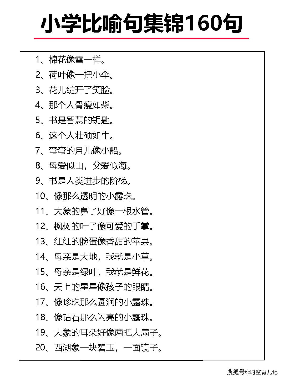 干瞪眼技巧:干瞪眼技巧十句口诀