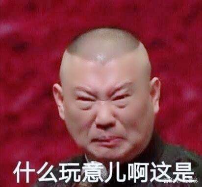 德云社丑闻不断是上梁不正下梁歪打记者拿先烈做梗郭德纲徒弟诈骗被捕