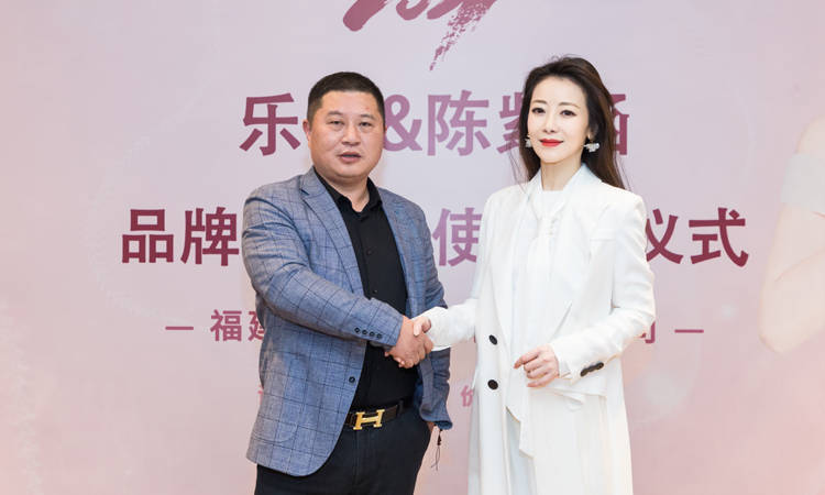 le乐咿携手著名影星陈紫函签约仪式圆满成功