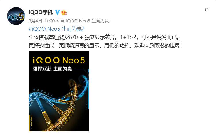 散热|夏天不开空调也能冷静玩游戏？iQOO Neo5为游戏体验“操碎了心”