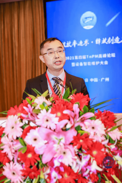 2021年第四届tnpm高峰论坛暨设备智能维护大会隆重召开!