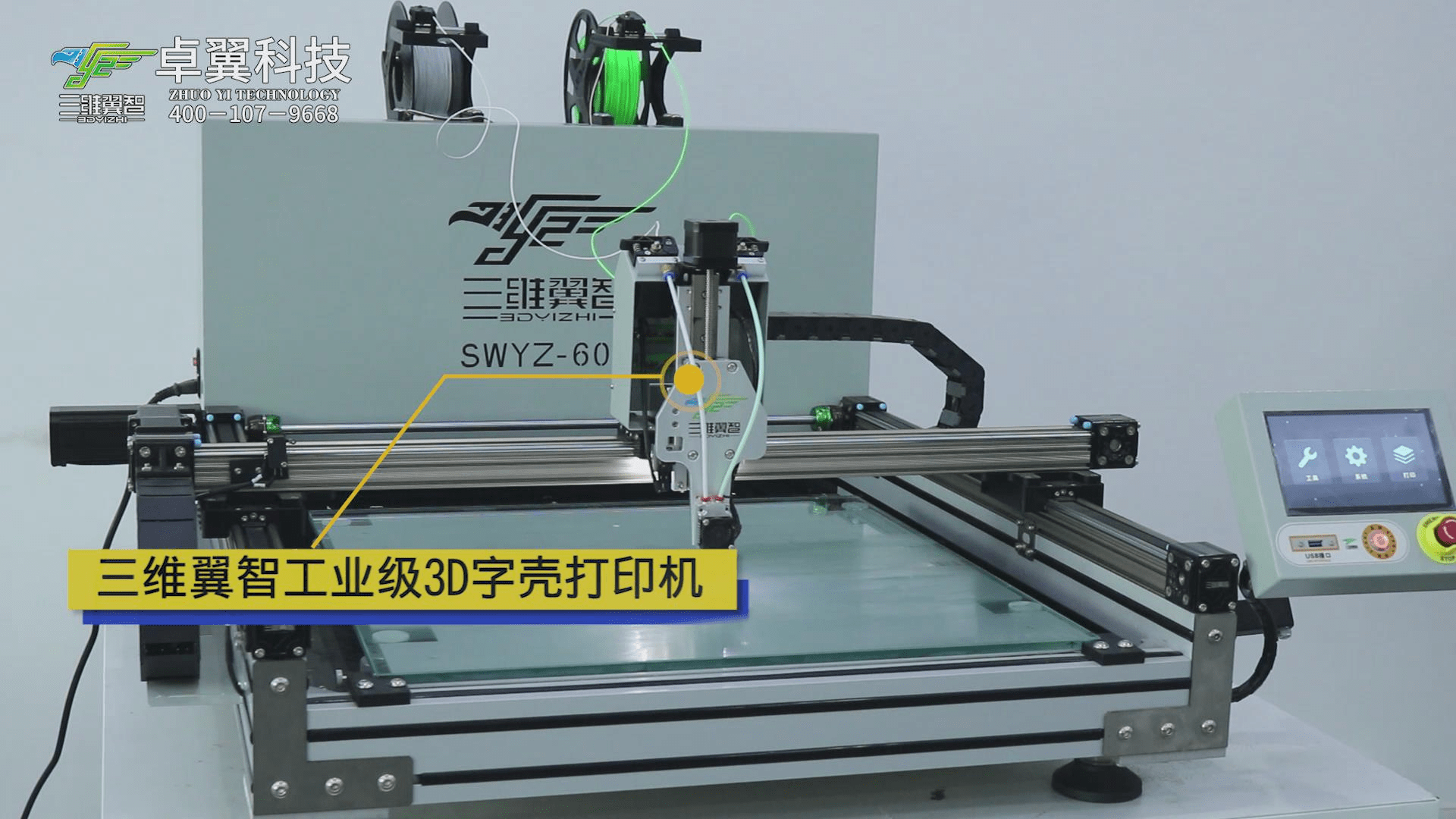 的材料|3D字的制作流程竟是这样？