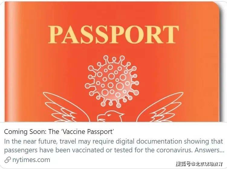 全球多国推行“疫苗护照”？英国或将其提上日程