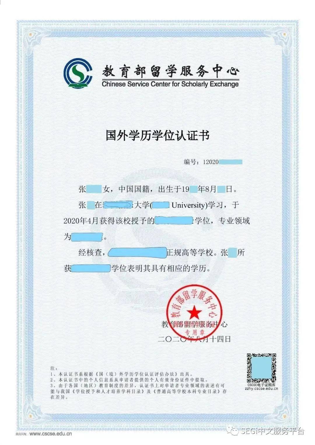 留学回国人员证明取消了，这份学历认证指南请收好！