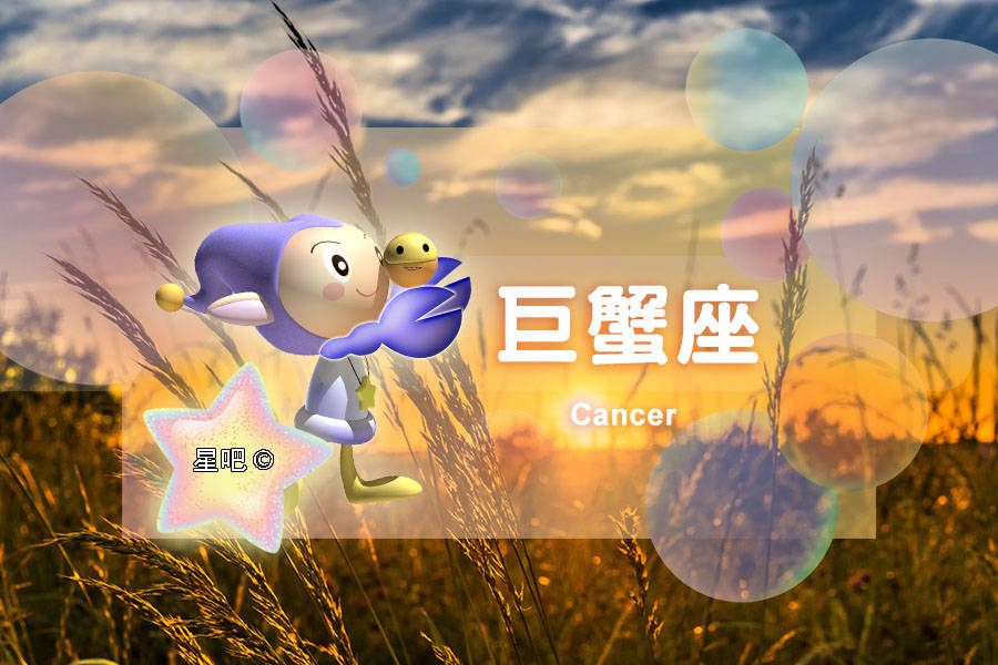 星座日运 3月10日 巨蟹座寂寞 天秤座顿悟 水瓶座疲惫 工作