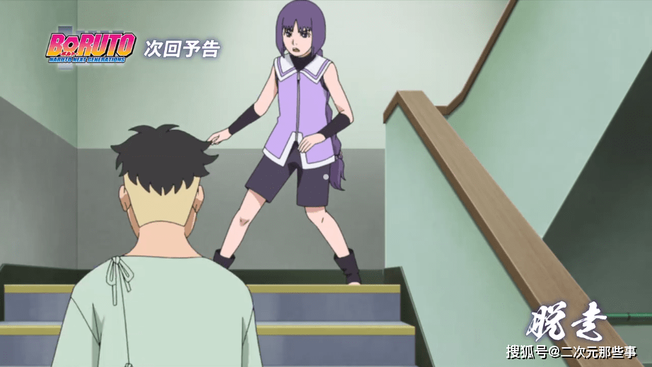 博人传190集预告 川木与班长笕堇发生冲突 鸣人亲自赶来护送 木叶丸