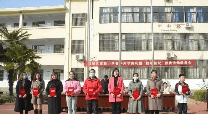 枣庄市薛城区实验小学开学典礼暨校规校纪教育活动动员会