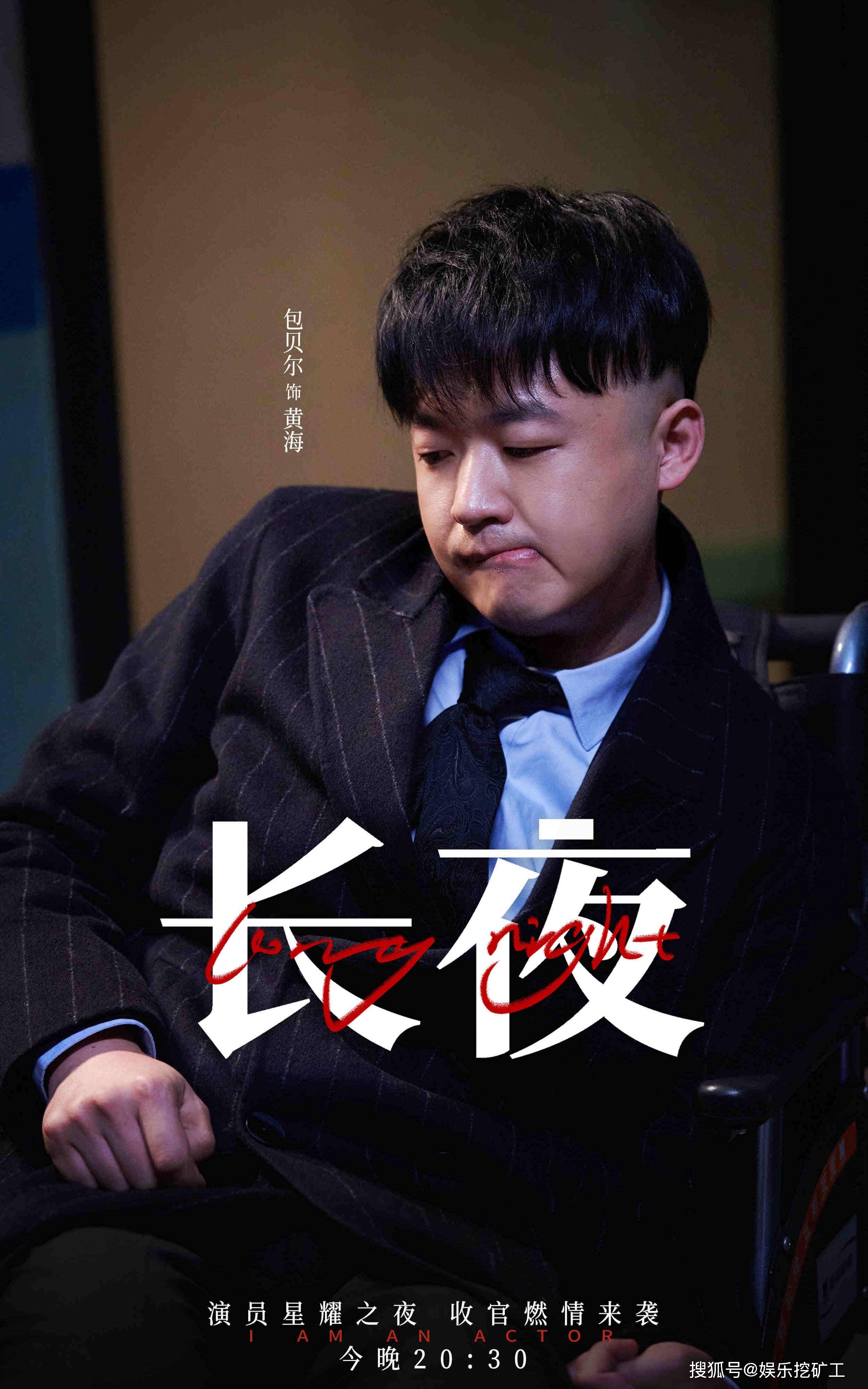 《我就是演员3》决赛复盘——流量明星要演技,演技担当需流量