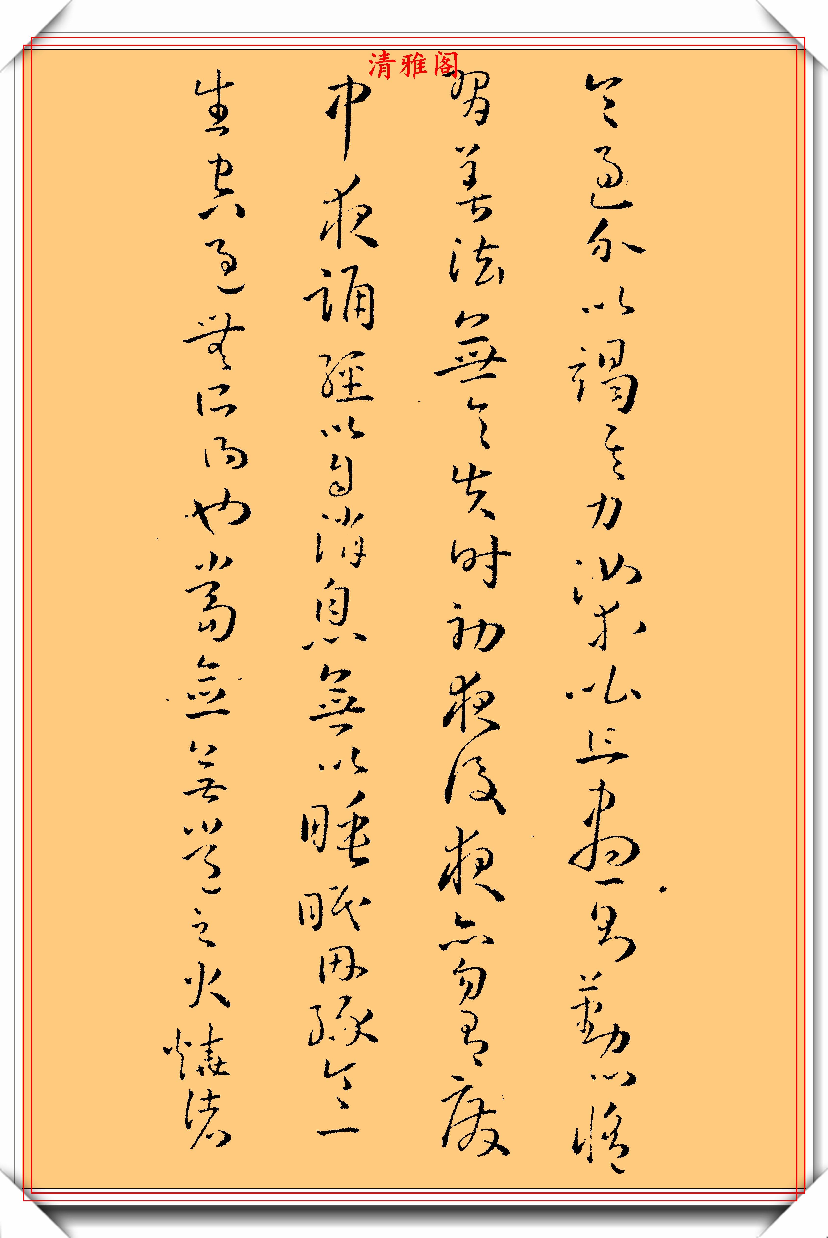 唐代书法大家孙过庭，草书真迹《佛遗教经》展，堪称草书入门秘笈_手机