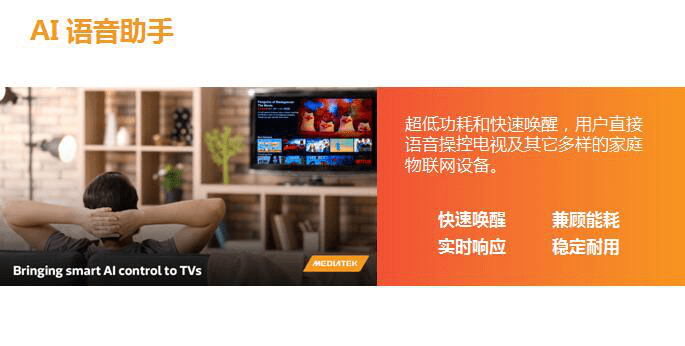 游戏|20亿台智能电视荣光印证，联发科再次领跑全球电视芯片行业
